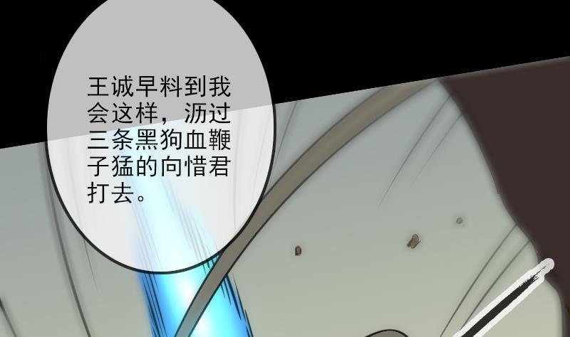 劫天运韩漫全集-第114话 斗法无删减无遮挡章节图片 