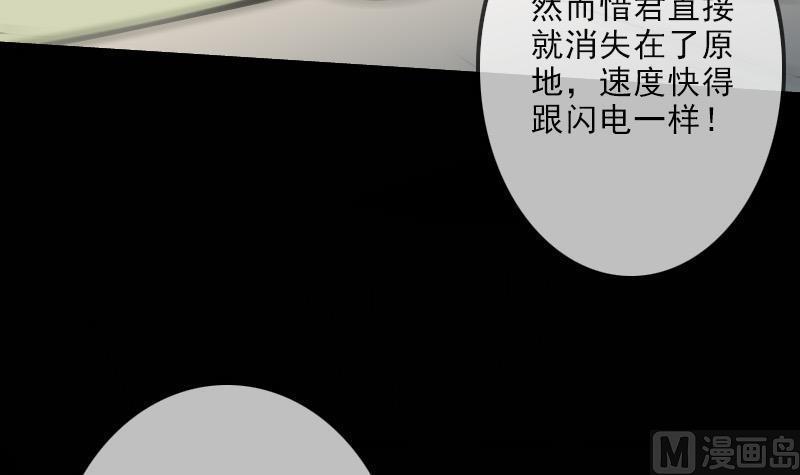 劫天运韩漫全集-第114话 斗法无删减无遮挡章节图片 
