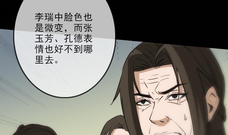 劫天运韩漫全集-第114话 斗法无删减无遮挡章节图片 