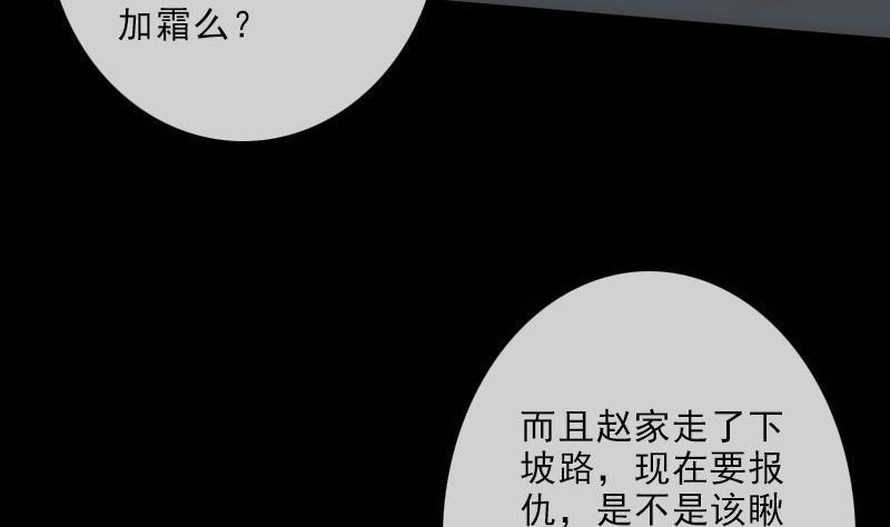 劫天运韩漫全集-第114话 斗法无删减无遮挡章节图片 