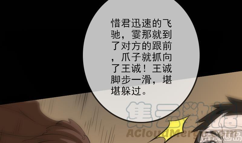 劫天运韩漫全集-第114话 斗法无删减无遮挡章节图片 