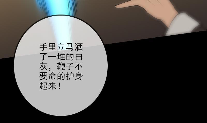 劫天运韩漫全集-第114话 斗法无删减无遮挡章节图片 