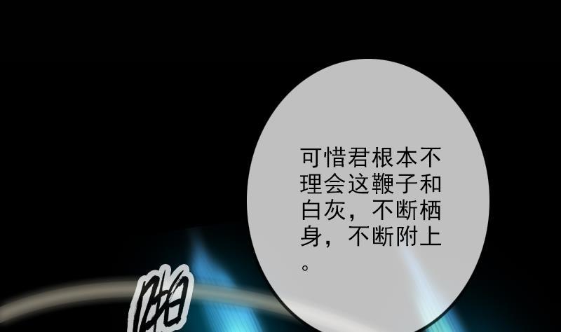 劫天运韩漫全集-第114话 斗法无删减无遮挡章节图片 