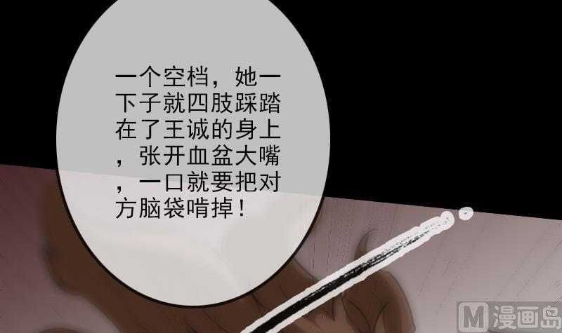 劫天运韩漫全集-第114话 斗法无删减无遮挡章节图片 