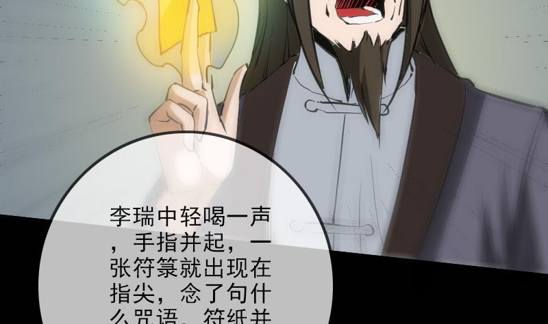 劫天运韩漫全集-第114话 斗法无删减无遮挡章节图片 