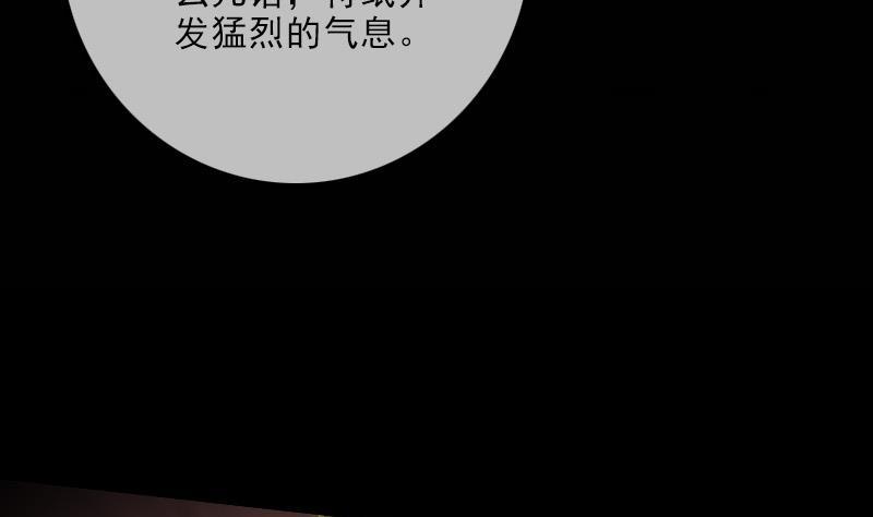 劫天运韩漫全集-第114话 斗法无删减无遮挡章节图片 