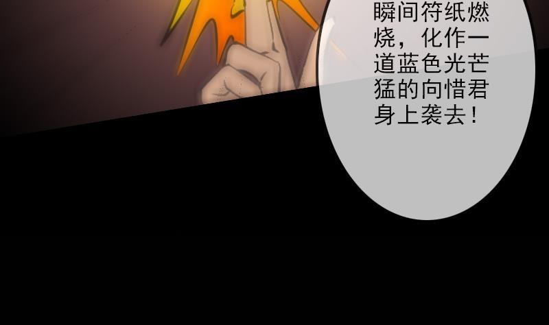 劫天运韩漫全集-第114话 斗法无删减无遮挡章节图片 
