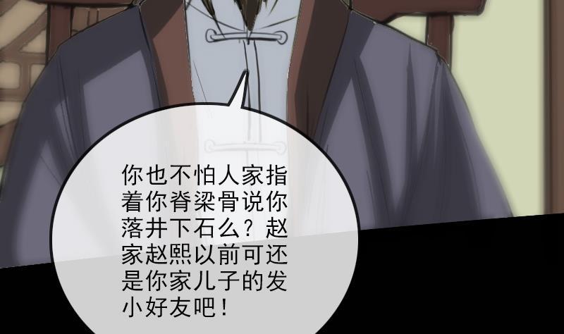 劫天运韩漫全集-第114话 斗法无删减无遮挡章节图片 