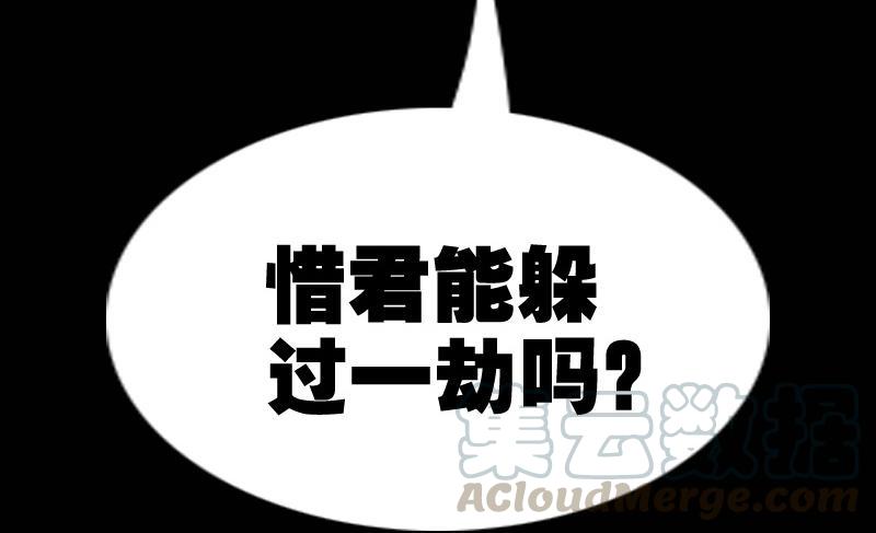 劫天运韩漫全集-第114话 斗法无删减无遮挡章节图片 