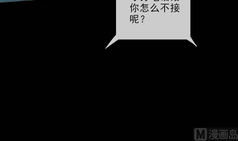 劫天运韩漫全集-第115话 罪恶无删减无遮挡章节图片 