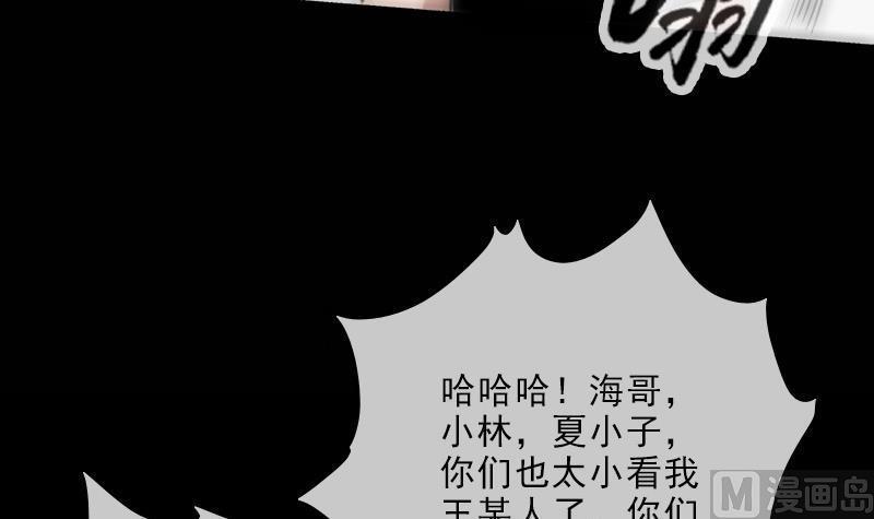 劫天运韩漫全集-第115话 罪恶无删减无遮挡章节图片 
