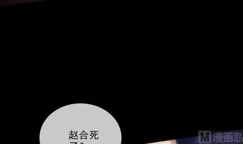 劫天运韩漫全集-第115话 罪恶无删减无遮挡章节图片 