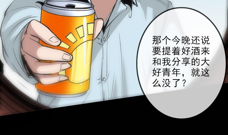 劫天运韩漫全集-第115话 罪恶无删减无遮挡章节图片 