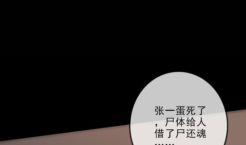 劫天运韩漫全集-第115话 罪恶无删减无遮挡章节图片 