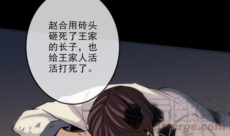劫天运韩漫全集-第115话 罪恶无删减无遮挡章节图片 