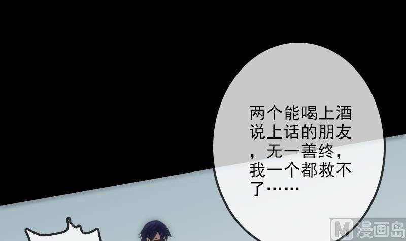 劫天运韩漫全集-第115话 罪恶无删减无遮挡章节图片 
