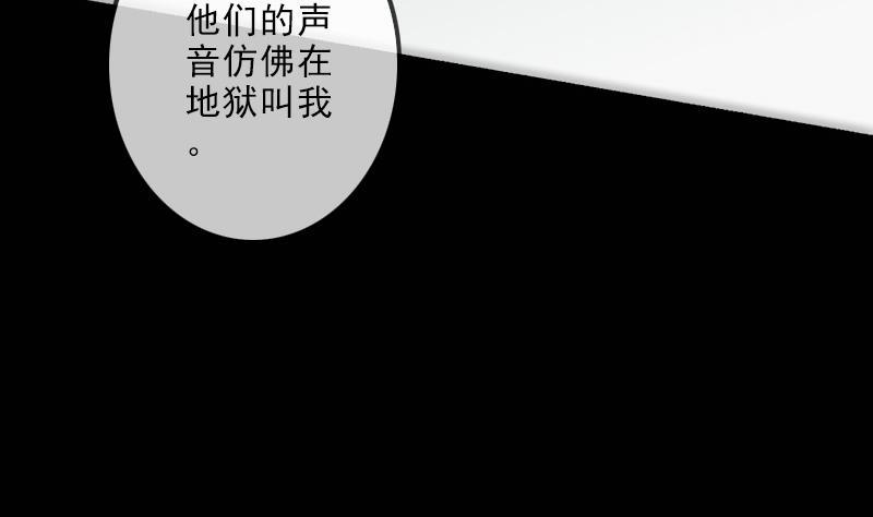 劫天运韩漫全集-第115话 罪恶无删减无遮挡章节图片 