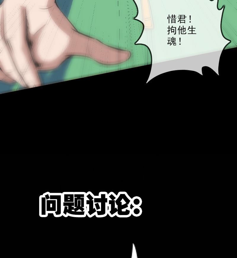 劫天运韩漫全集-第115话 罪恶无删减无遮挡章节图片 