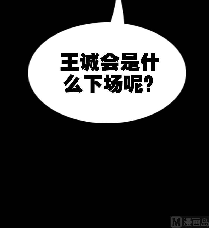 劫天运韩漫全集-第115话 罪恶无删减无遮挡章节图片 