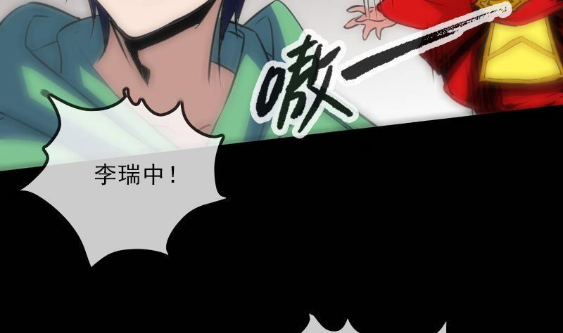 劫天运韩漫全集-第115话 罪恶无删减无遮挡章节图片 