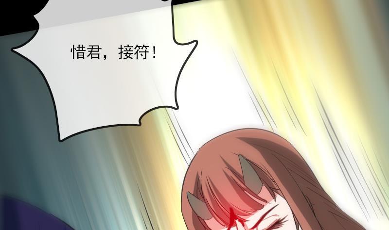 劫天运韩漫全集-第116话 交手无删减无遮挡章节图片 