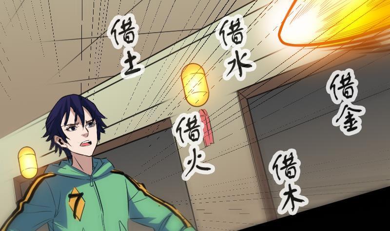 劫天运韩漫全集-第116话 交手无删减无遮挡章节图片 