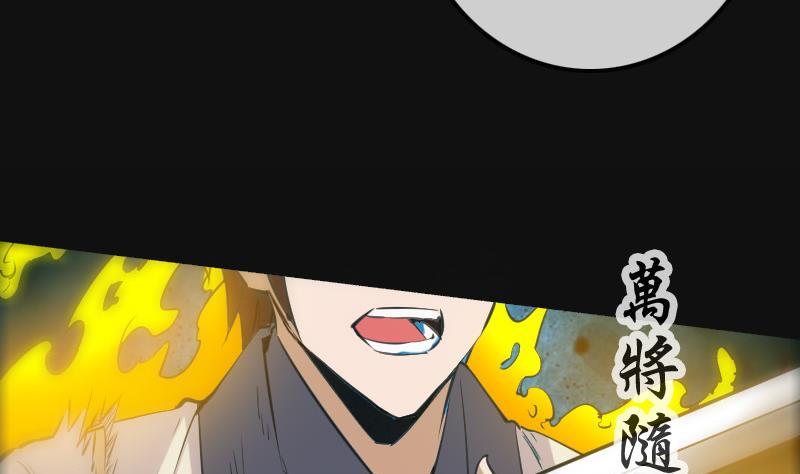 劫天运韩漫全集-第118话 对乾坤无删减无遮挡章节图片 