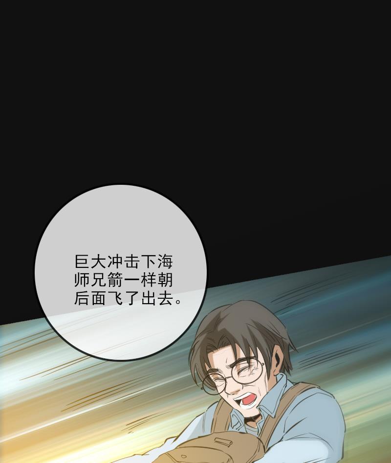 劫天运韩漫全集-第118话 对乾坤无删减无遮挡章节图片 