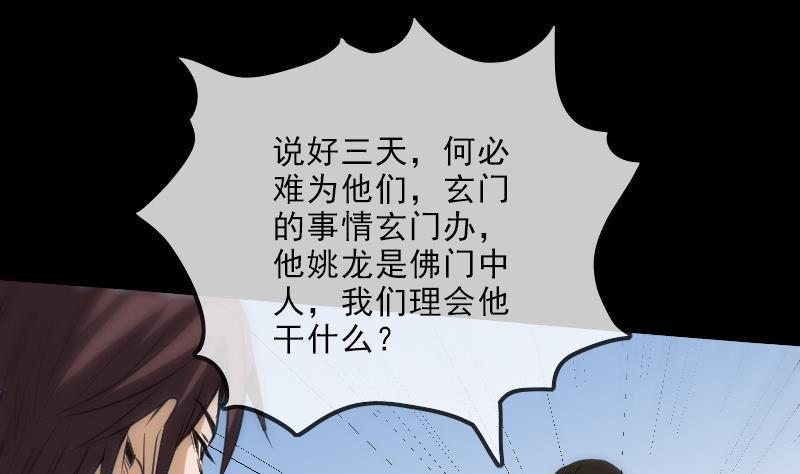 劫天运韩漫全集-第120话 退走无删减无遮挡章节图片 