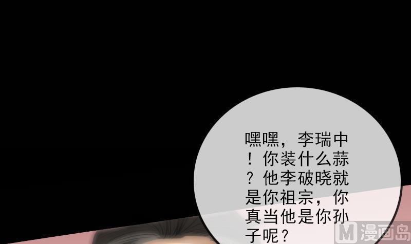 劫天运韩漫全集-第120话 退走无删减无遮挡章节图片 