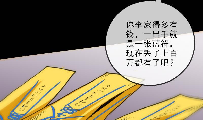 劫天运韩漫全集-第120话 退走无删减无遮挡章节图片 