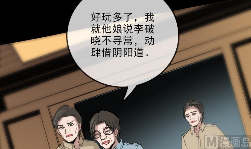 劫天运韩漫全集-第120话 退走无删减无遮挡章节图片 