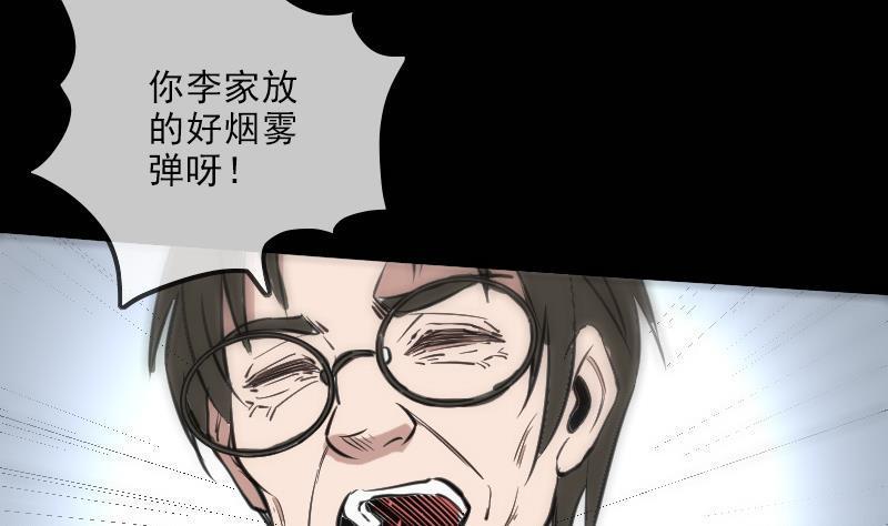 劫天运韩漫全集-第120话 退走无删减无遮挡章节图片 