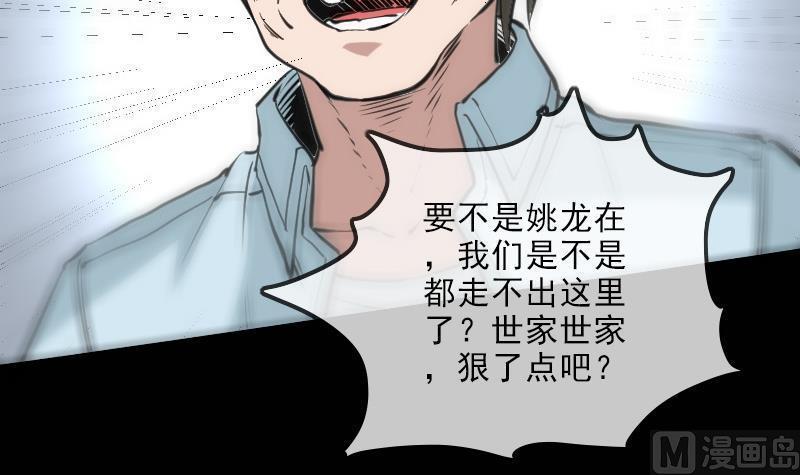 劫天运韩漫全集-第120话 退走无删减无遮挡章节图片 