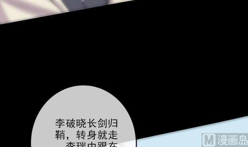 劫天运韩漫全集-第120话 退走无删减无遮挡章节图片 