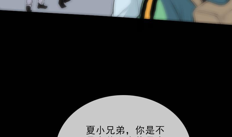 劫天运韩漫全集-第120话 退走无删减无遮挡章节图片 