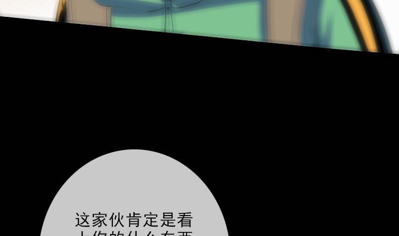 劫天运韩漫全集-第120话 退走无删减无遮挡章节图片 