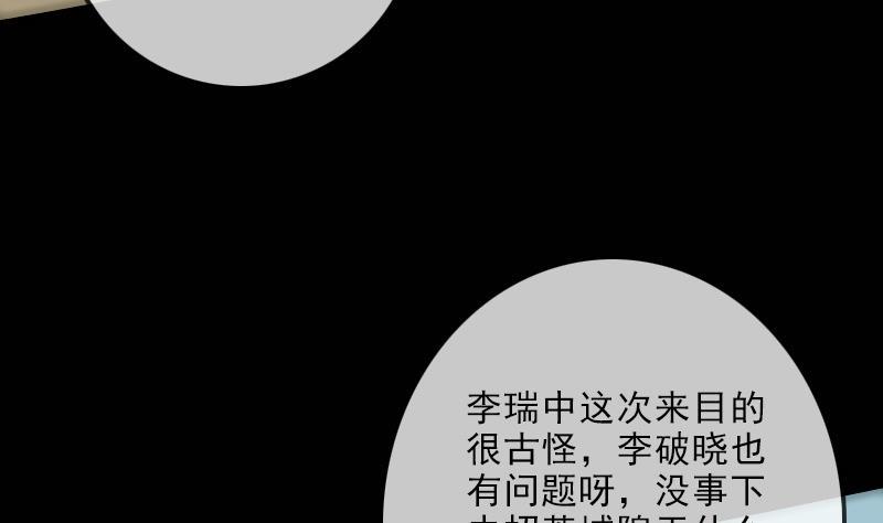劫天运韩漫全集-第120话 退走无删减无遮挡章节图片 