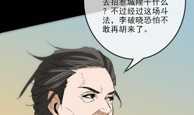 劫天运韩漫全集-第120话 退走无删减无遮挡章节图片 