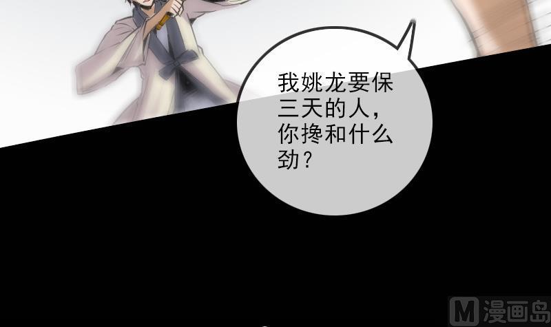 劫天运韩漫全集-第120话 退走无删减无遮挡章节图片 