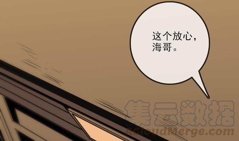 劫天运韩漫全集-第121话 医院无删减无遮挡章节图片 