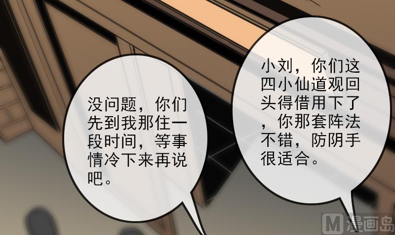 劫天运韩漫全集-第121话 医院无删减无遮挡章节图片 