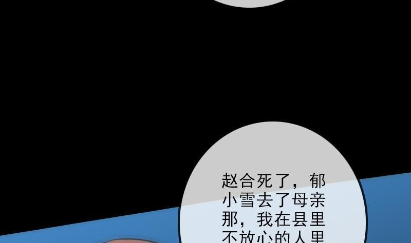 劫天运韩漫全集-第121话 医院无删减无遮挡章节图片 
