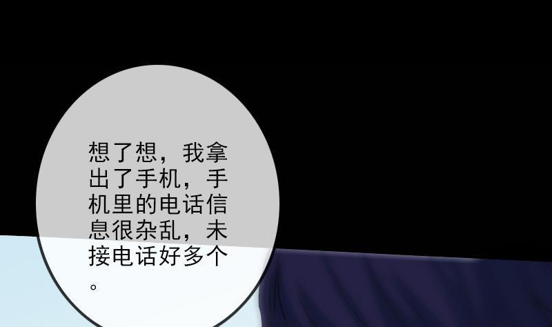 劫天运韩漫全集-第121话 医院无删减无遮挡章节图片 