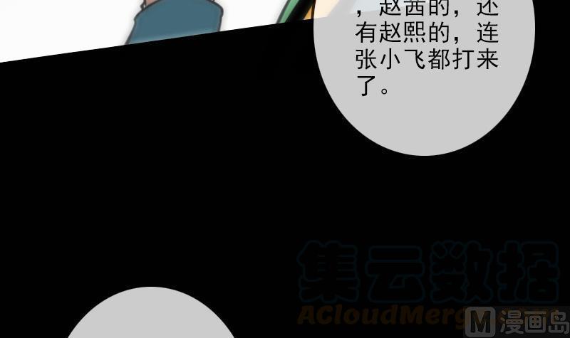 劫天运韩漫全集-第121话 医院无删减无遮挡章节图片 