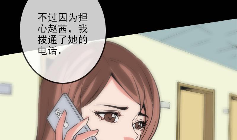 劫天运韩漫全集-第121话 医院无删减无遮挡章节图片 