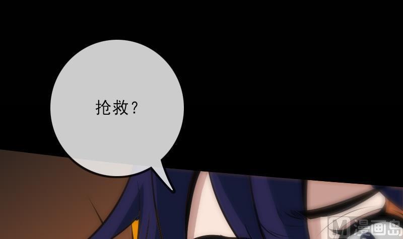 劫天运韩漫全集-第121话 医院无删减无遮挡章节图片 