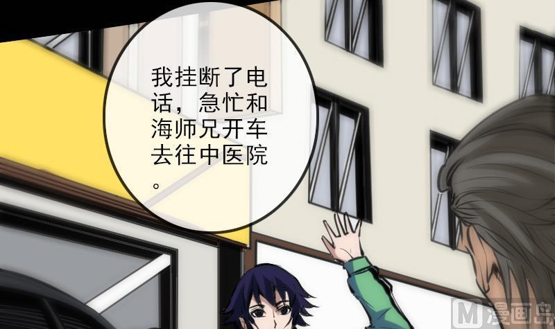 劫天运韩漫全集-第121话 医院无删减无遮挡章节图片 