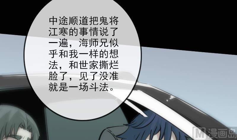 劫天运韩漫全集-第121话 医院无删减无遮挡章节图片 