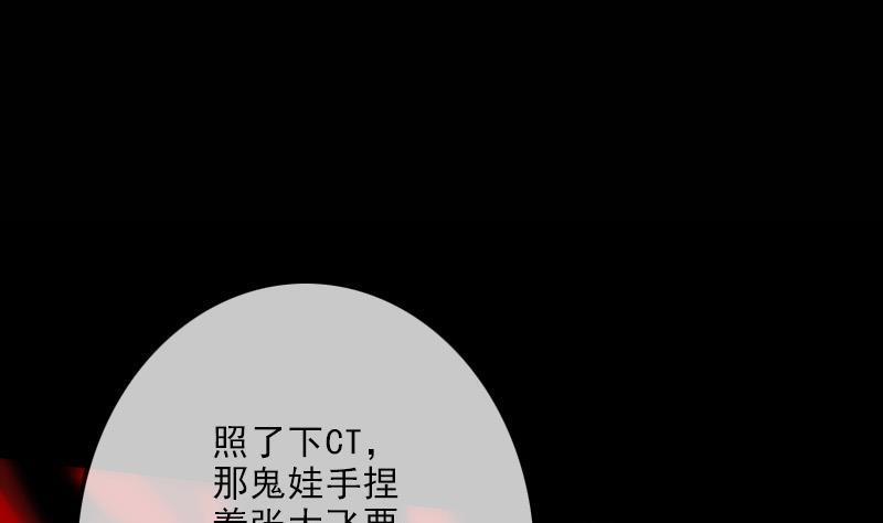 劫天运韩漫全集-第121话 医院无删减无遮挡章节图片 